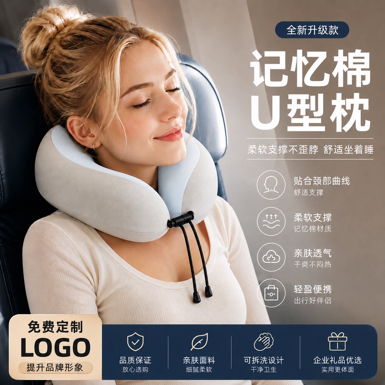 u型枕定制logo便携u形枕靠枕旅行坐车飞机高铁记忆棉护颈椎脖子枕