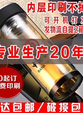礼品杯子印字双层定制logo