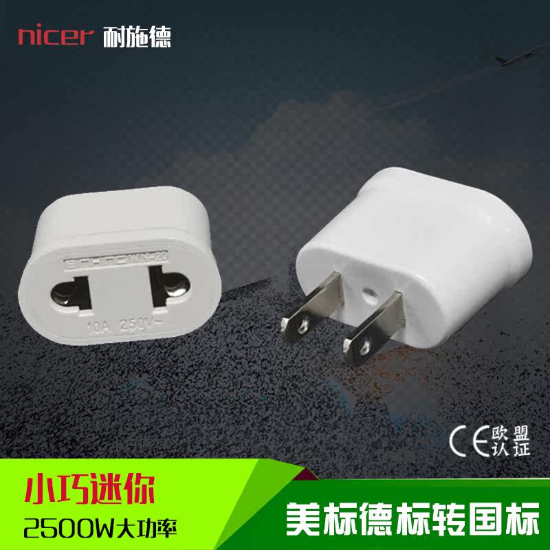 European standard German standard Plug source converter U.S.A Imported An electric appliance China Plug converter Travel? socketin the Electronic/Electrician , Terminal Blocks/Plug , Conversion plugs  category - from Buy2taobao.com to provide professional Taobao agent buy service