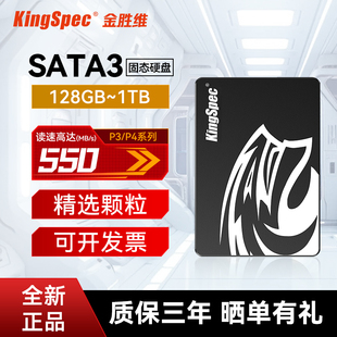 全新 1TB 机512G笔记本电脑960G 金胜维SATA固态硬盘256G台式 SSD