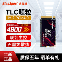 金胜维 m2固态硬盘PCIe4.0x4 NVMe 2242 512G 1TB笔记本台式机SSD