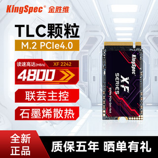 金胜维 m2固态硬盘PCIe4.0x4 NVMe 2242 512G 1TB笔记本台式机SSD