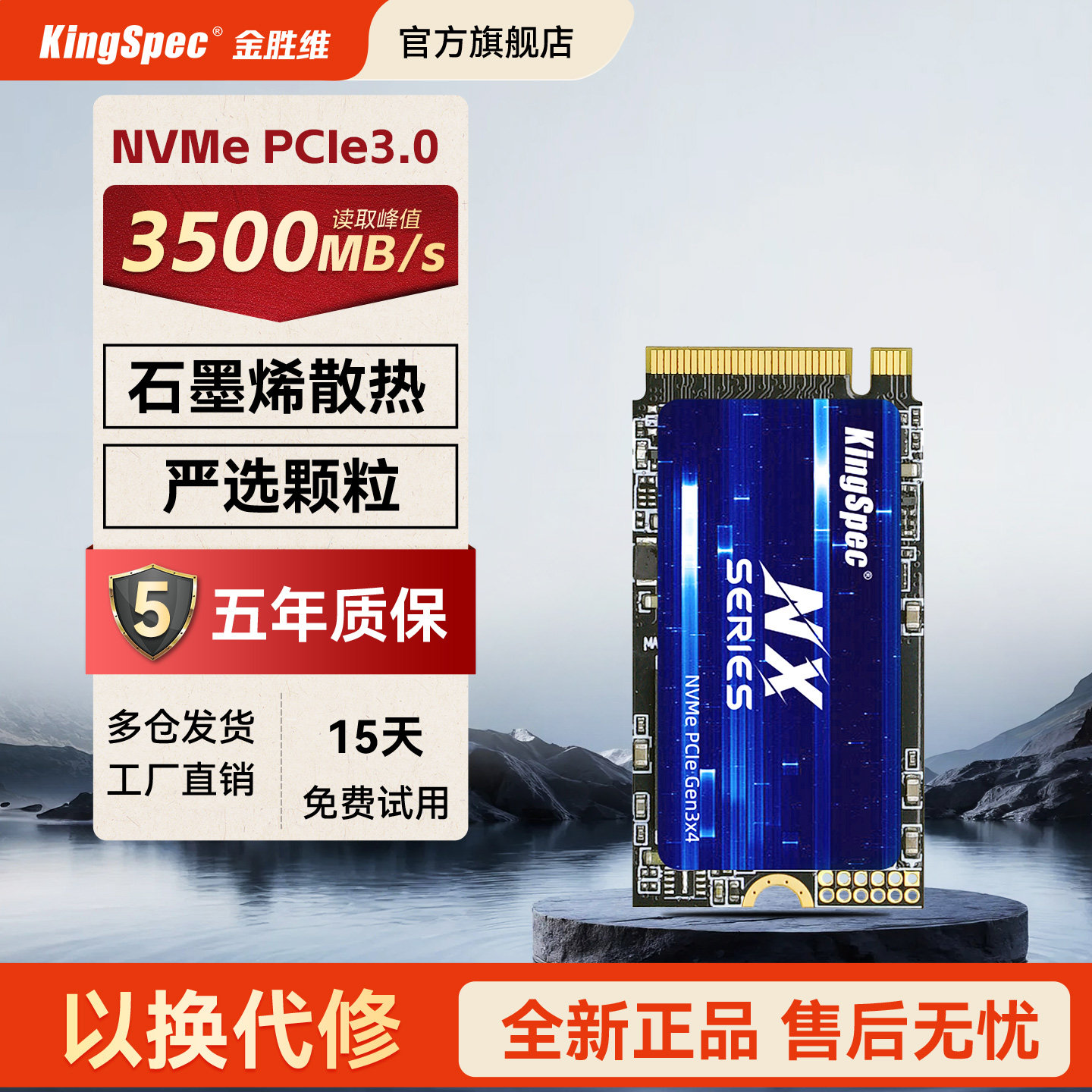 金胜维m.2固态硬盘512GB1TB PCIe3.0x4全新nvme2242笔记本台式SSD