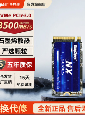 金胜维m.2固态硬盘512GB1TB PCIe3.0x4全新nvme2242笔记本台式SSD