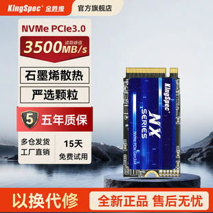 金胜维m.2固态硬盘512GB1TB SSD PCIe3.0x4全新nvme2242笔记本台式