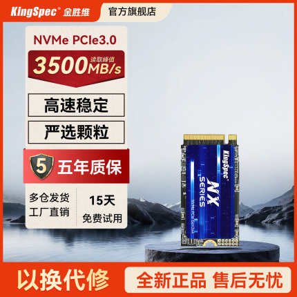 金胜维m.2固态硬盘512GB1TB PCIe3.0x4全新nvme2242笔记本台式SSD