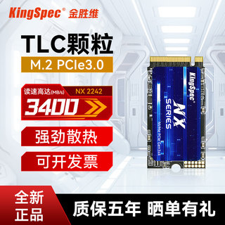 金胜维m.2固态硬盘512GB1TB PCIe3.0x4全新nvme2242笔记本台式SSD