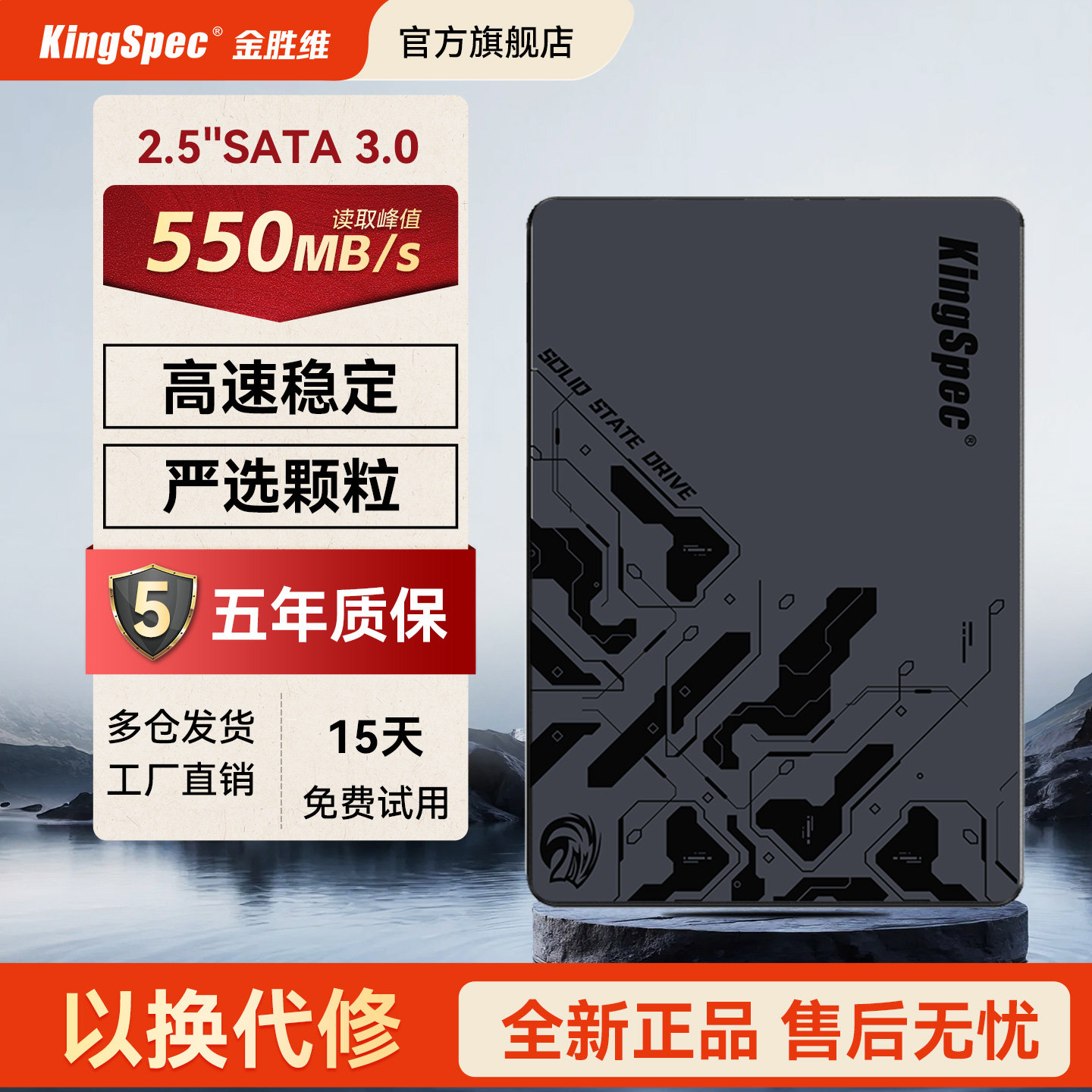 金胜维2.5英寸SATA固态硬盘1T 512/256台式电脑笔记本2.5寸SSD 2T
