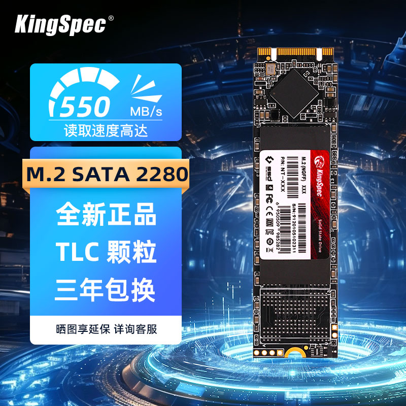 全新金胜维 固态硬盘m2 SATA 2280 256G 512G NGFF小米加装 SSD属于什么档次？