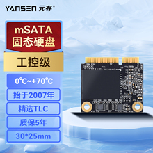 元存/YANSEN 半高mSATA固态硬盘 N551/S46C/UX303/5460 SSD