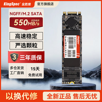 金胜维m2固态硬盘sata协议2280 1T 512GB笔记本台式电脑NGFF SSD
