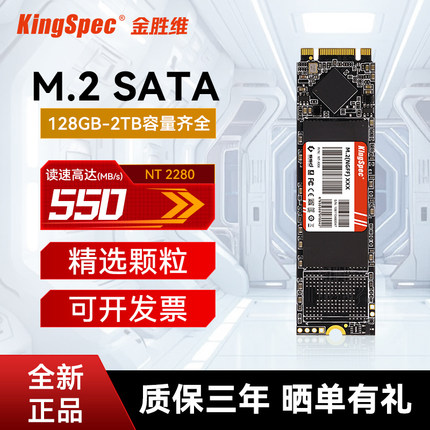 全新金胜维 固态硬盘m2 SATA 2280 256G 512G NGFF小米加装 SSD