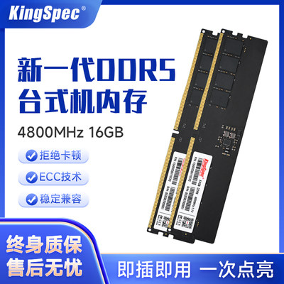 金胜维DDR5台式机内存条全新