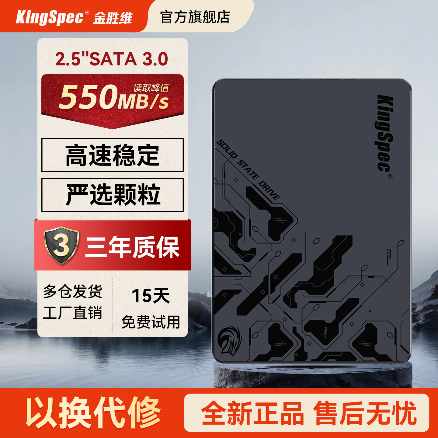 金胜维2.5英寸SATA固态硬盘1T 512/256台式电脑笔记本2.5寸SSD 2T