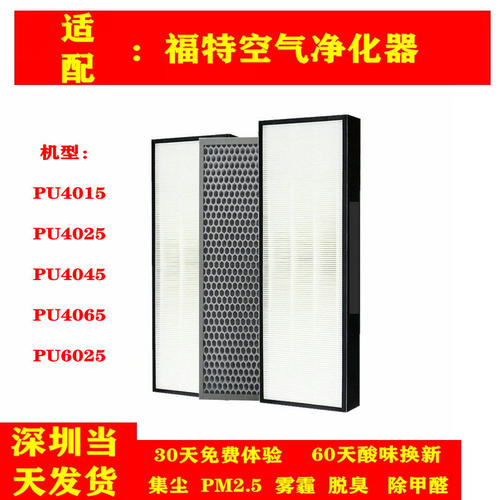 特福空气净化器PU4065/15/25/45