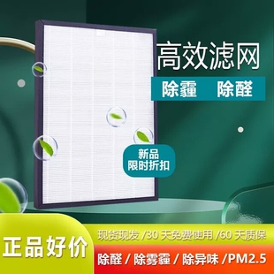 KJ300F E50 KJ600F 适配 KJ700F 空气净化器 E60 E80滤网芯 乐迈