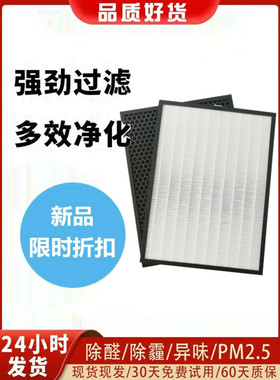 适配海信新风交换器系统HKF-15/25R/35/B1/2/3CG/F高效HEPA过滤网