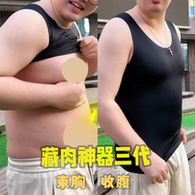 强力塑身衣收腹束腰定型胖子大码 收肚子塑形 藏肉神器背心男夏薄款