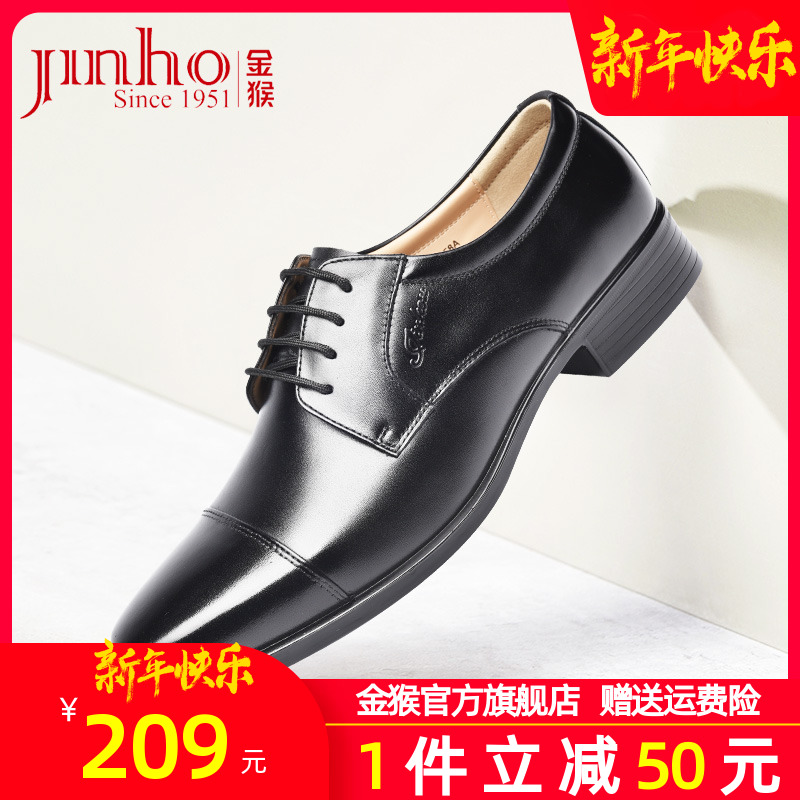金猴官方旗舰店正品商务正装皮鞋男鞋英伦风真皮德比三接头皮鞋男