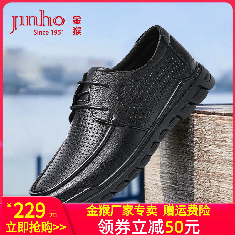 金猴夏季皮鞋男2025真皮软底皮鞋