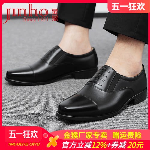 金猴春夏三接头皮鞋男真皮正品