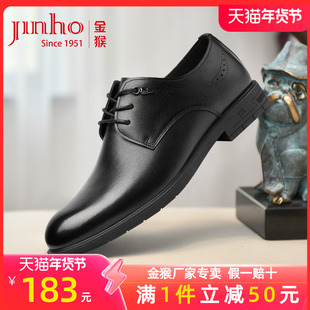 金猴大码2025秋季新款真皮黑色正装英伦风办公系带皮鞋男士正品