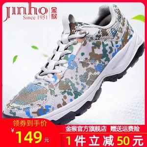 金猴官方旗舰迷正品运动鞋超轻耐磨徒步登山鞋胶鞋跑步鞋劳保男彩