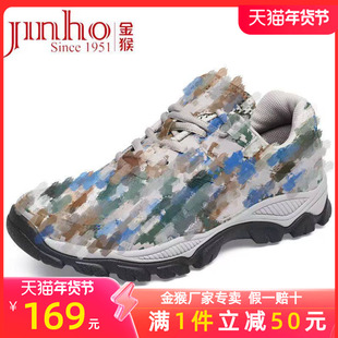 JINHOU金猴春夏款新式迷彩鞋户外运动跑步训练劳保登山鞋男女正品