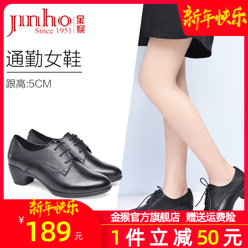 金猴皮鞋官方旗舰店正品新款女士系带职业正装通勤鞋5cm高跟鞋粗