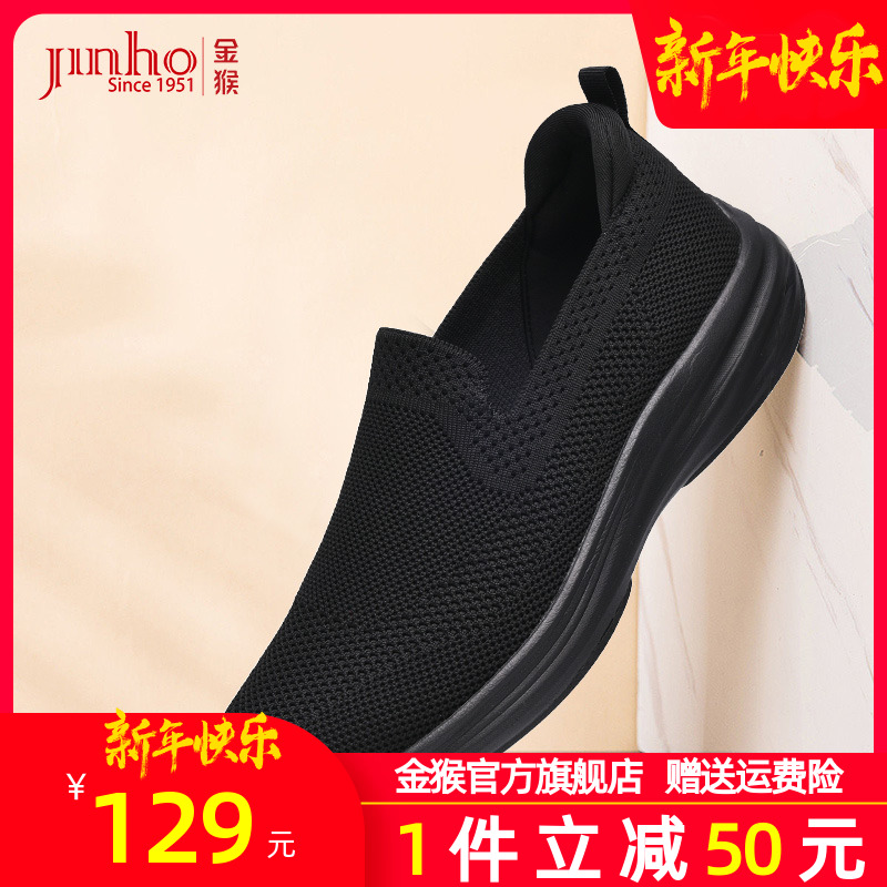 金猴官方旗舰店新式升级男黑色夏季透气训练软底飞织布休闲布鞋男