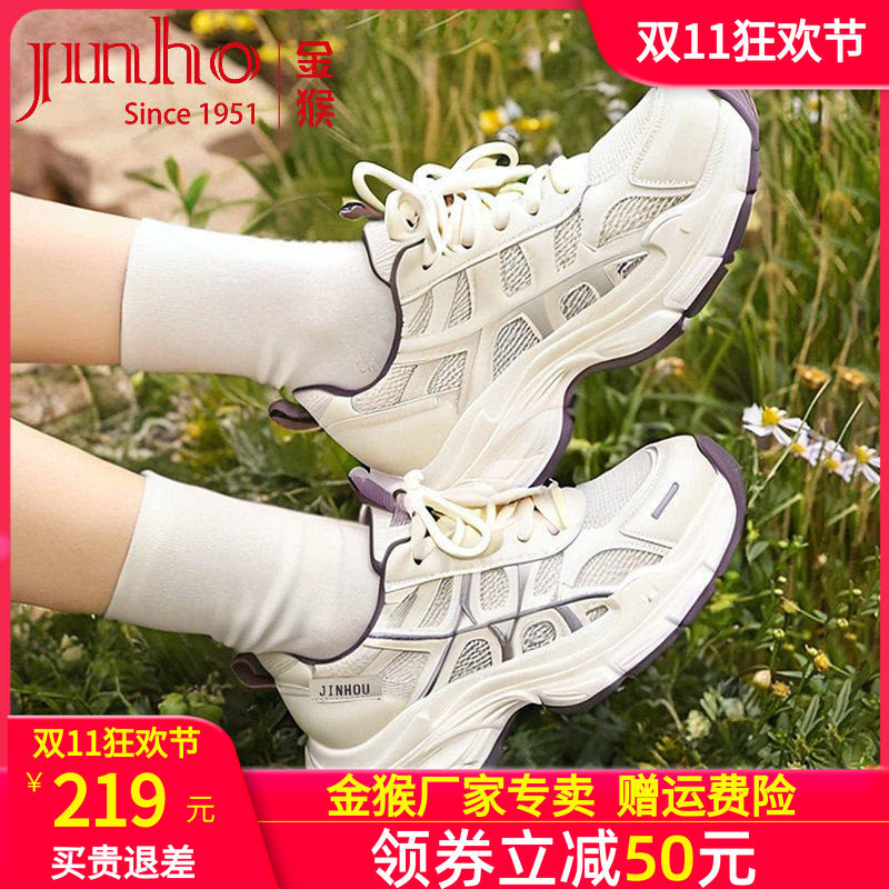 金猴运动风老爹鞋女2026春夏新款厚底网面透气运动鞋百搭休闲鞋
