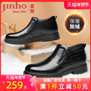 金猴棉鞋男2025冬季新款保暖加绒羊毛商务休闲套脚牛皮爸爸皮鞋