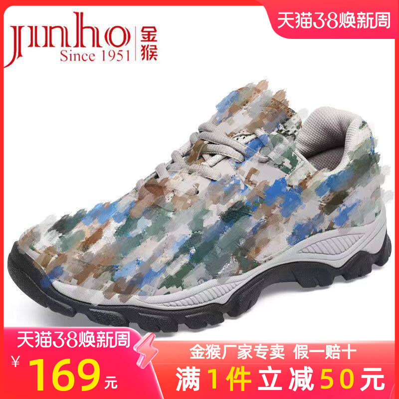 JINHOU金猴春夏款新式迷彩鞋户外运动跑步训练劳保登山鞋男女正品