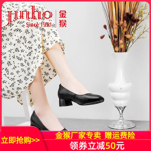 金猴黑色通勤软底小皮鞋女通勤