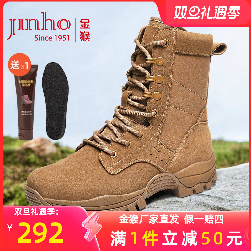 金猴沙漠靴沙漠靴真皮越野靴