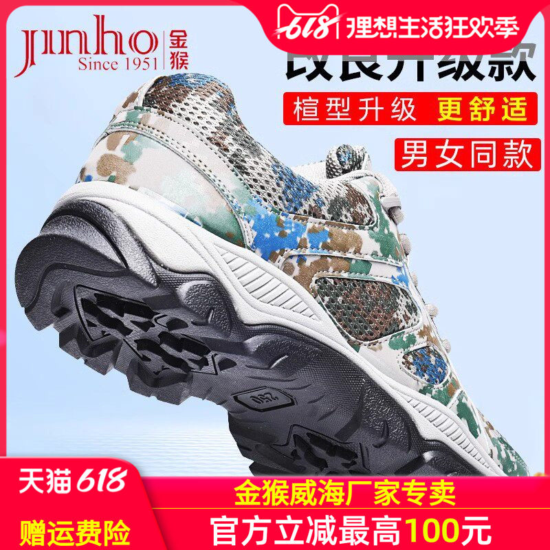 金猴迷彩春秋夏季透气超轻网面跑步训练跑步鞋男女同款体能鞋登山