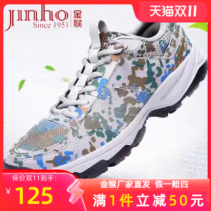 JINHO金猴夏季正品运动鞋超轻耐磨徒步登山胶跑步劳保鞋迷彩鞋男