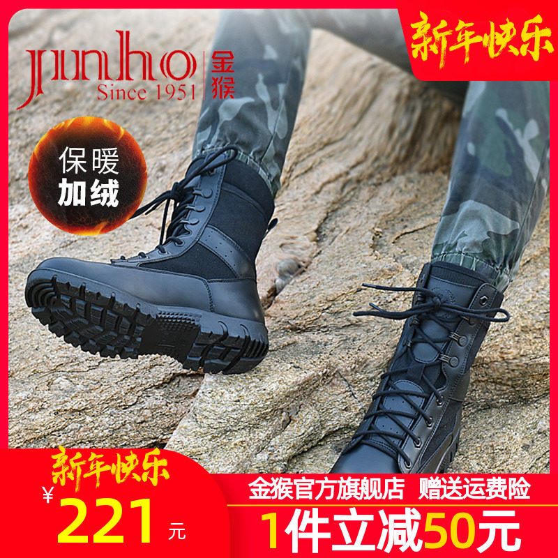 金猴官方旗舰户外登山冬季加绒超轻跑步高帮训练耐磨陆作战靴男鞋
