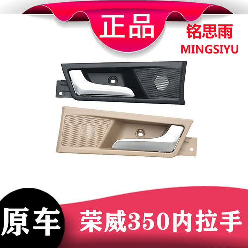 350内拉手内把手开门总成