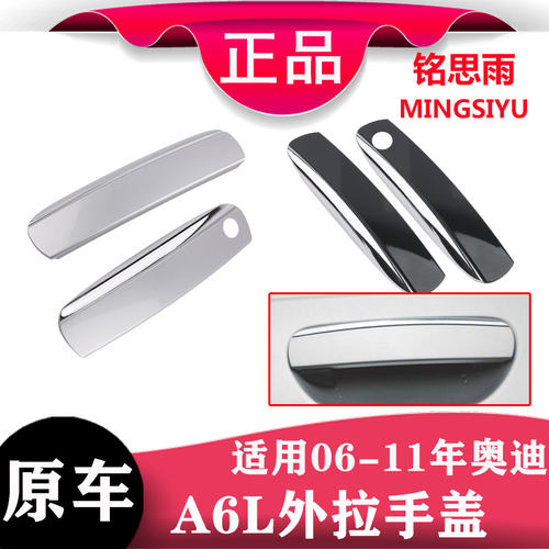A6LC6电镀门外拉手外把手盖