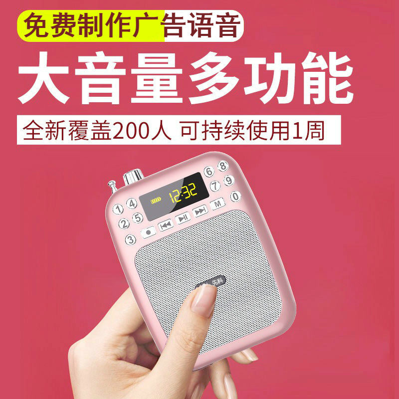 先科小蜜蜂扩音器话筒教师专用无线耳麦讲课迷你便携式录音大喇叭|ruв категории видео электрических приборов, мегафон/видеомагнитофон, мегафон - от Buy2taobao.com для оказания профессиональной услуги покупки агента Taobao