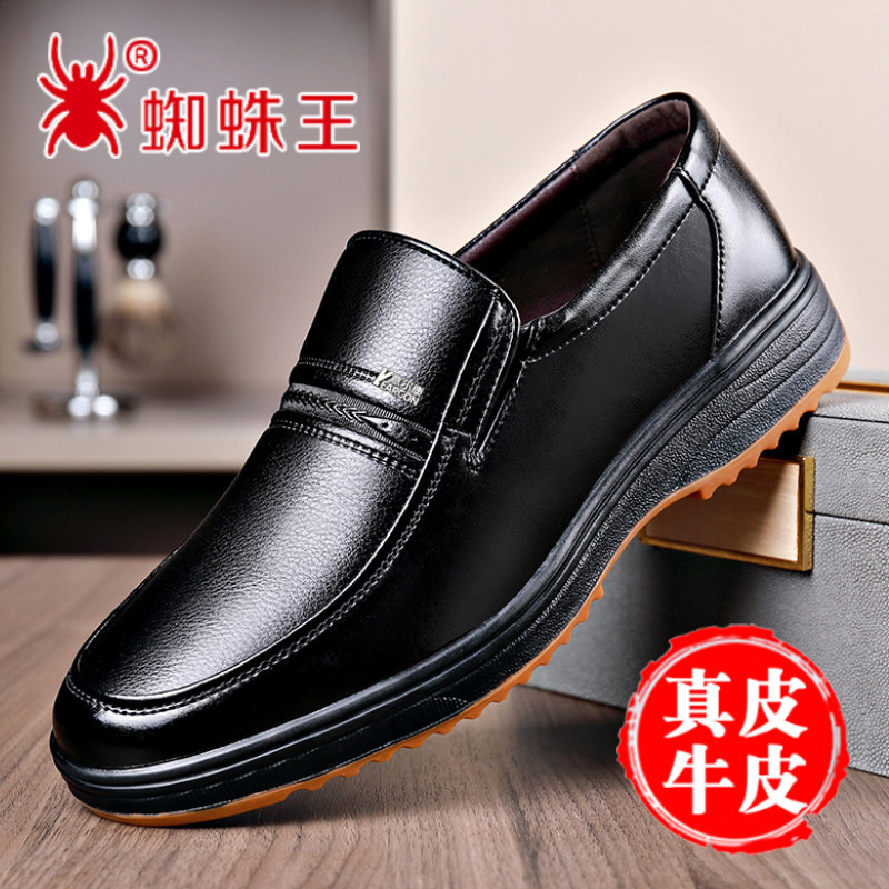 蜘蛛王皮鞋男春秋款真皮软底透气时尚休闲鞋防滑耐磨中老年爸爸鞋