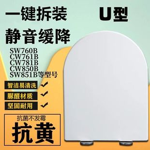 通用TOTO马桶盖SW760 761 851 781 781坐便器盖板U型缓降加厚盖