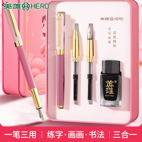 英雄钢笔女生学生用高档礼盒套装