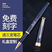 女商务高档碳素宝珠笔签名签约签单纪念礼物奖品定做定制logo免费激光刻字 英雄签字笔金属中性笔黑色水笔男士