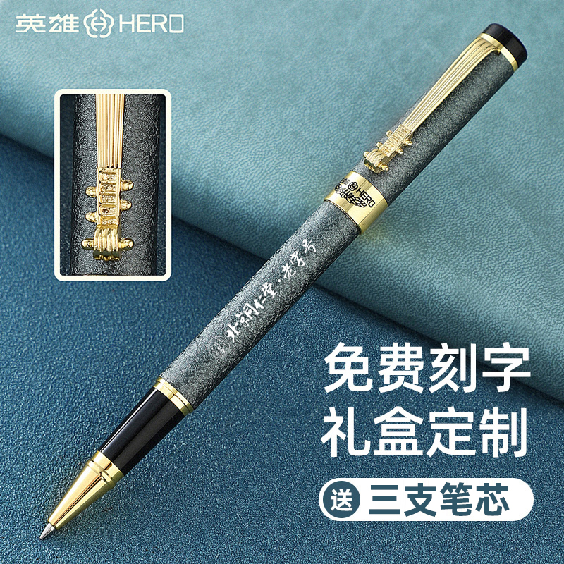 送5支笔芯、免费刻字、礼盒定制LOGO