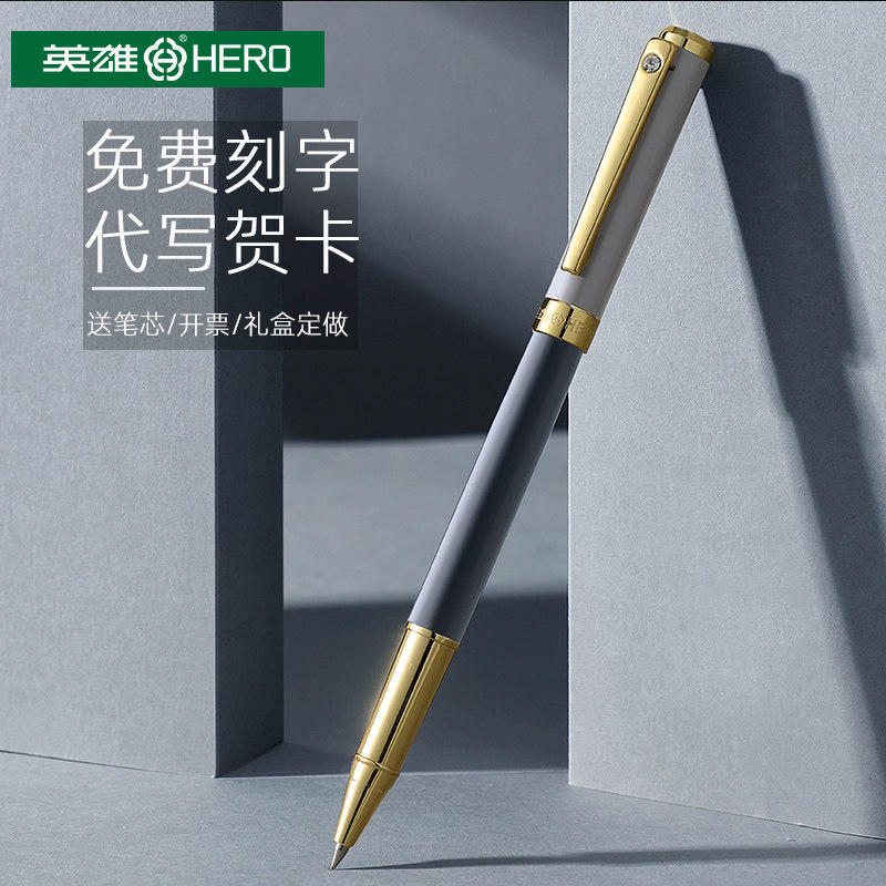 英雄金属宝珠笔中性笔商务签字笔精致礼盒套装男士高档办公宝珠笔圆珠笔学生礼物送礼免费刻字定制logo,文具电教/文化用品/商务用品,宝珠/走珠/签字笔,淘宝优惠券,粉丝福利购,淘宝优惠卷