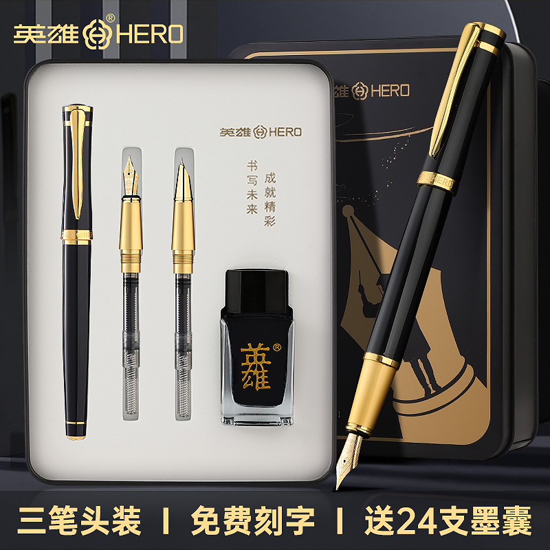 英雄钢笔学生专用练字礼盒刻字