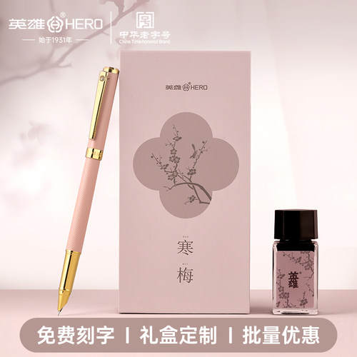 英雄钢笔礼盒新中式古风套装