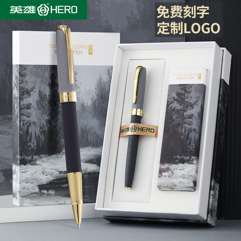 英雄签字笔男士高档商务中性笔礼盒套装金属可换笔芯碳素水笔宝珠笔签约签名笔高端年会礼品送礼私人定制刻字